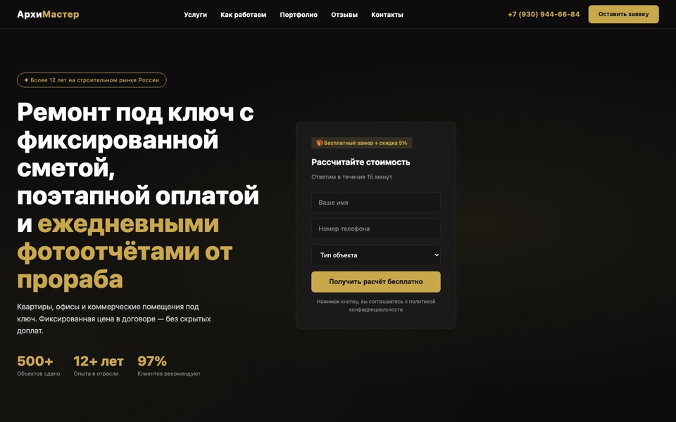 ArkhiMaster