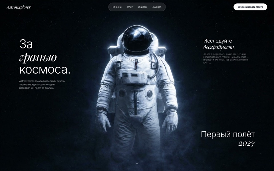 AstroExplorer